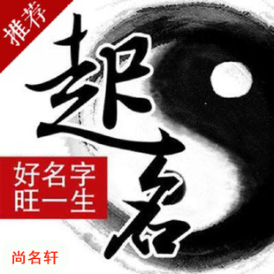 高唐宝宝起名
