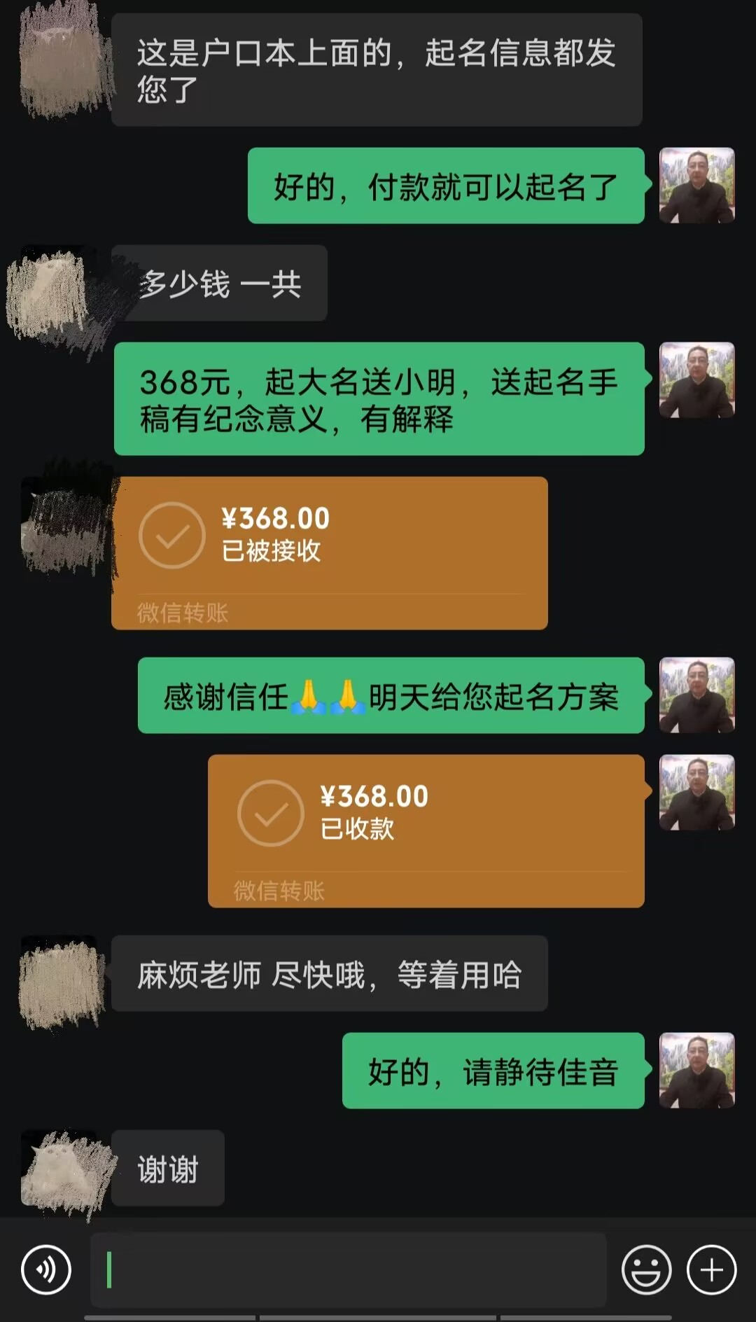 高唐起名案例，感谢支持